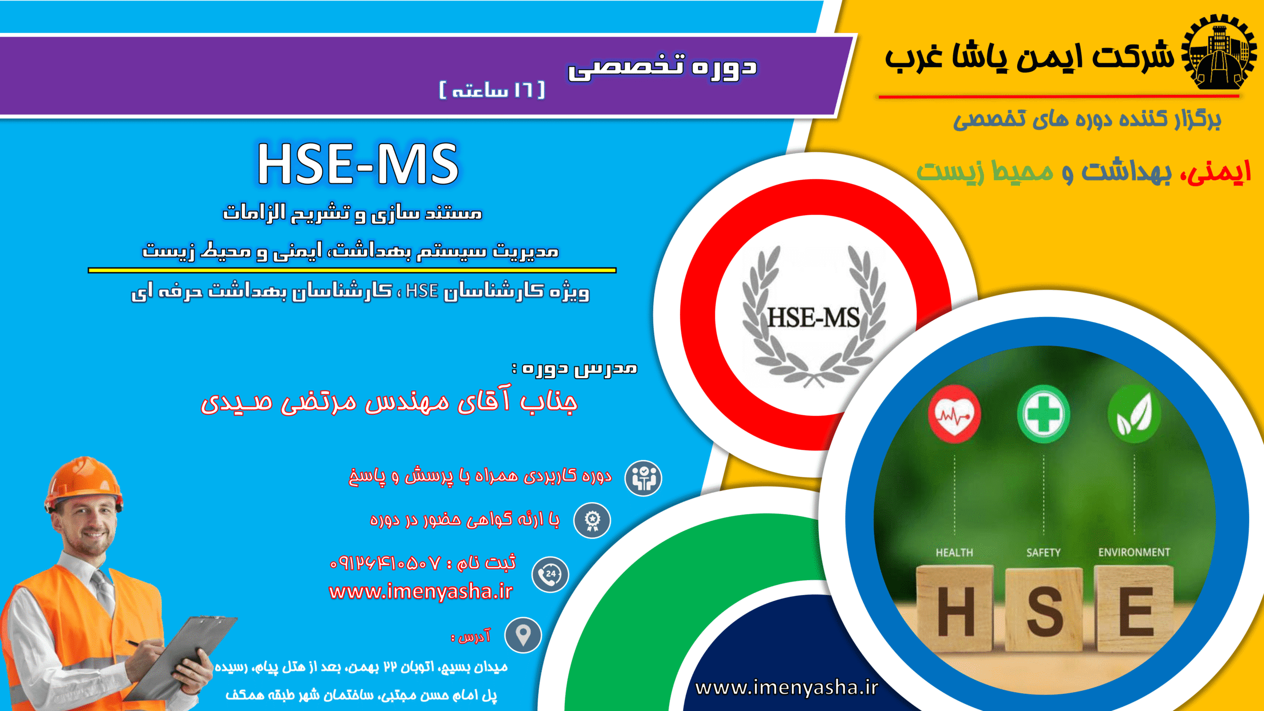 HSE MS scaled