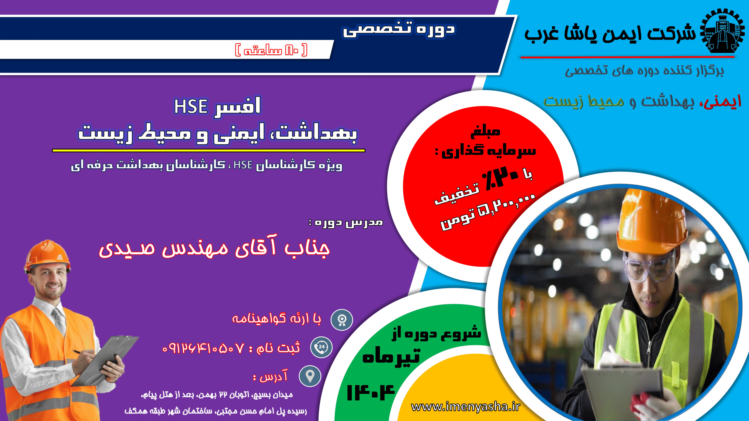 ایمنی scaled