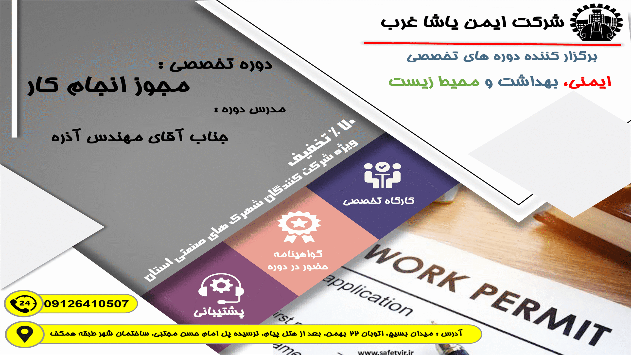 مجوز انجام کار پرمیت scaled