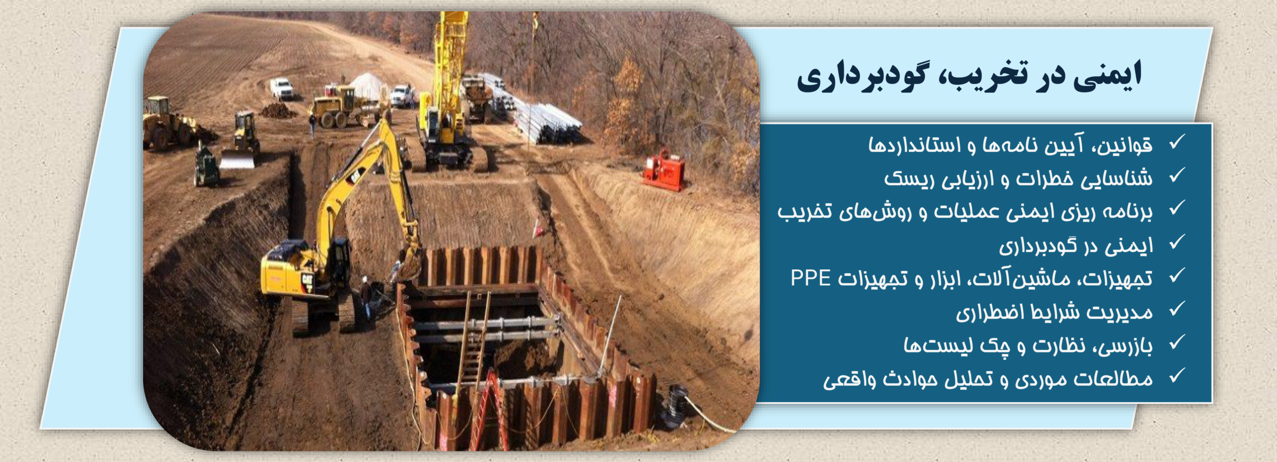 در تخریب، گودبرداری scaled